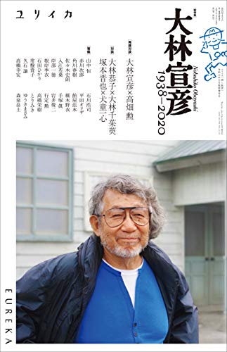 高橋幸宏の作品一覧・新刊・発売日順 - 読書メーター
